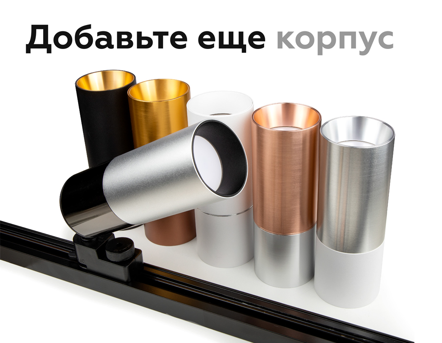 Крепеж трековый поворотный для корпуса светильника с диаметром отверстия D60mm A2521 SBK черный песок D60*H90mm Out85mm Ambrella Light 17