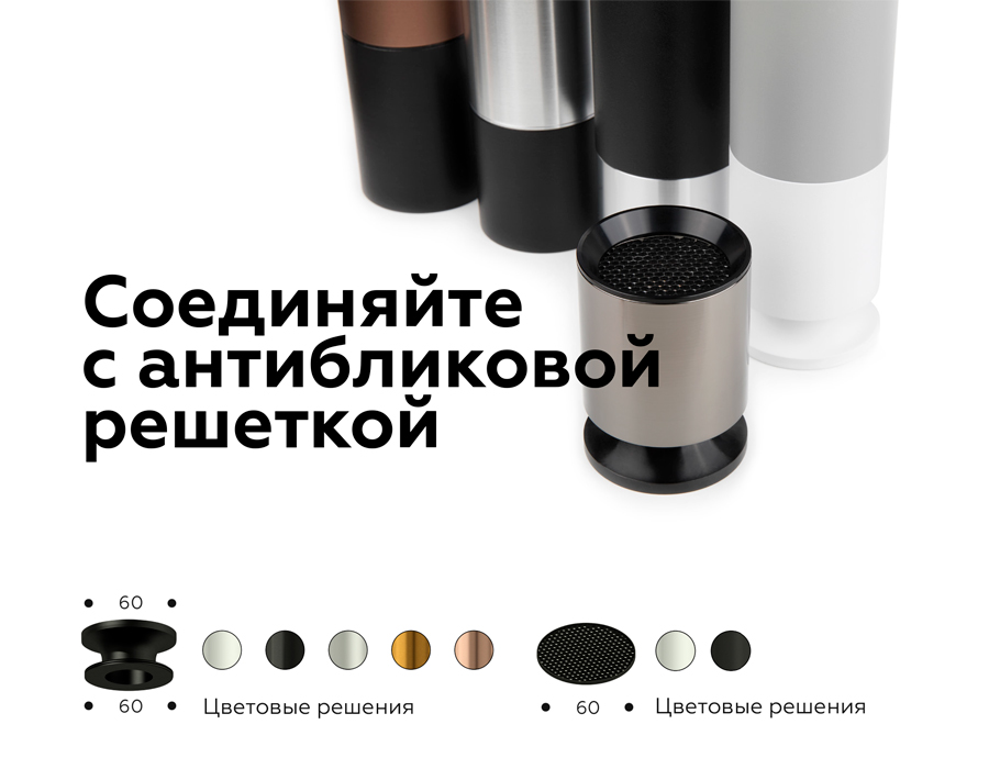 Антибликовая решётка для ламп MR16 A9101 WH белый D60*H2mm Ambrella Light 15