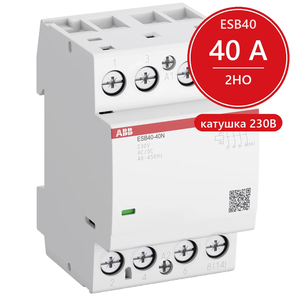 ESB40-20N-06 Контактор модульный (40А АС-1, 2НО), катушка 230В AC/DC ABB