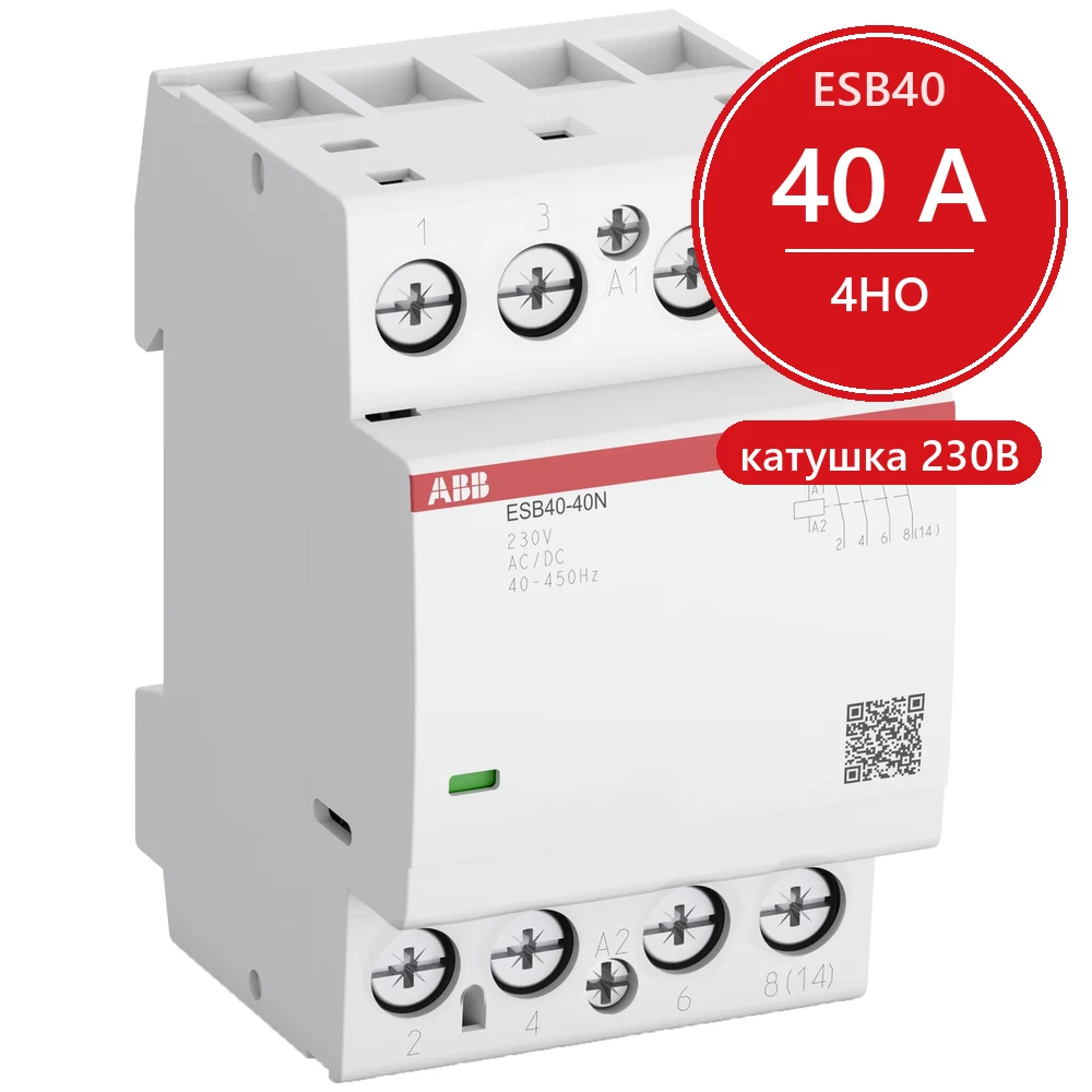 ABB Контактор ESB40-40N-06 модульный (40А АС-1, 4НО), катушка 230В AC/DC