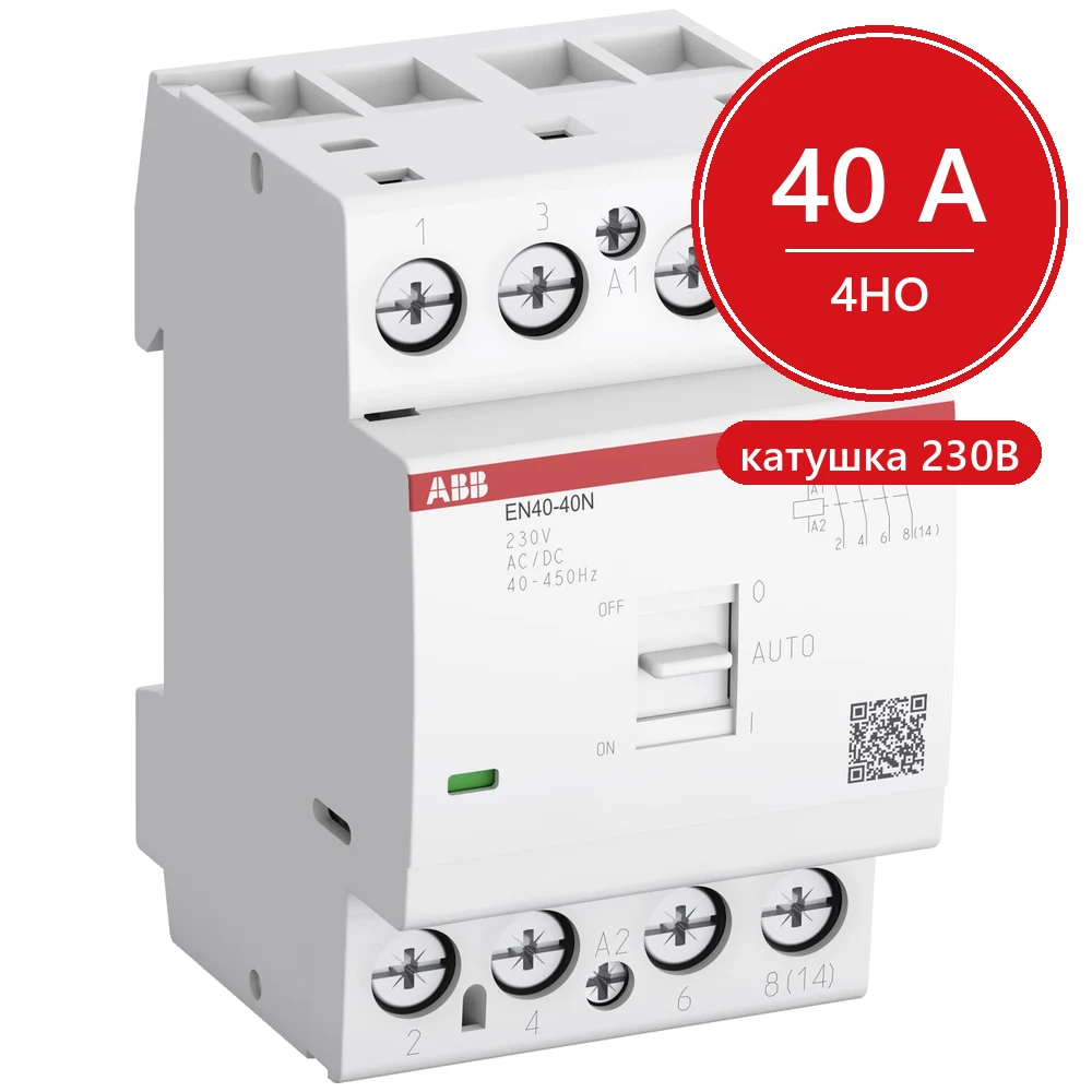 ABB контактор модульный EN40-40N-06 (40А АС-1, 4НО), катушка 230В AC/DC 3 модуля
