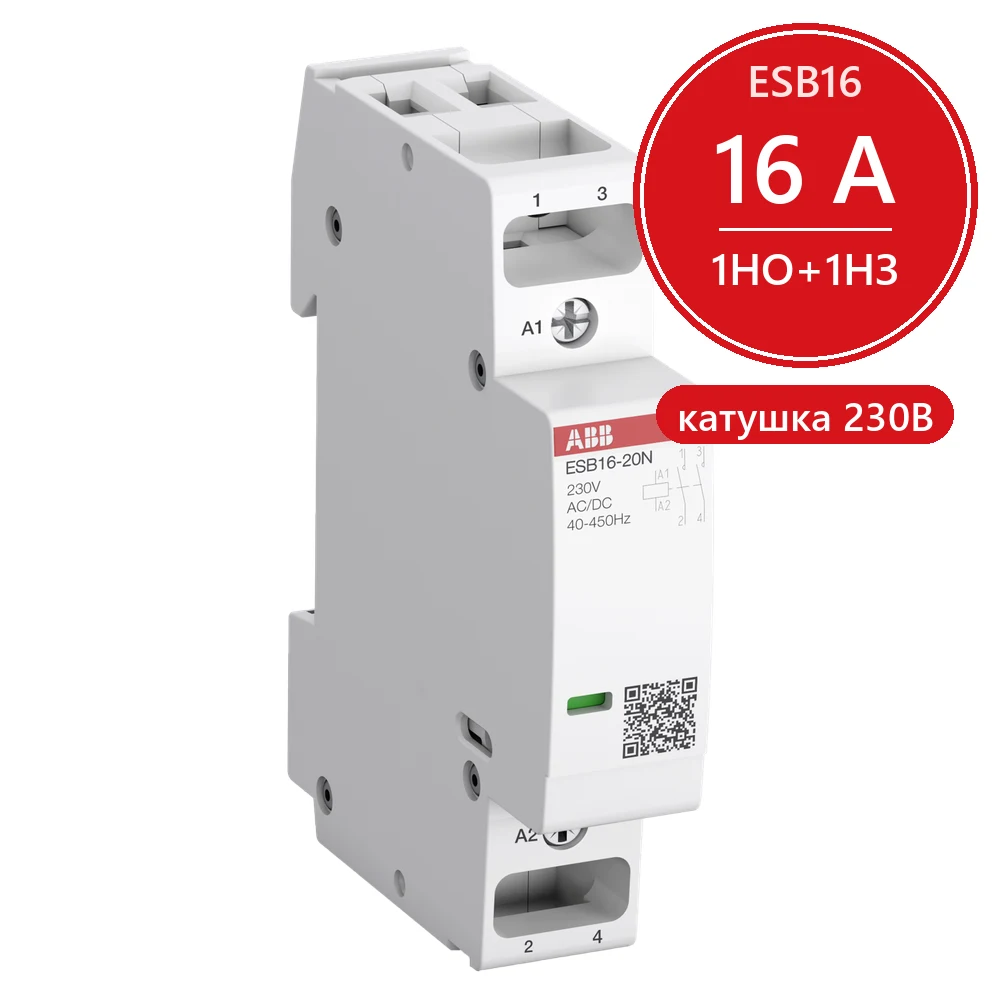 ABBКонтактор ESB16-11N-06 Контактор модульный (16А АС-1, 1НО+1НЗ), катушка 230В AC/DC