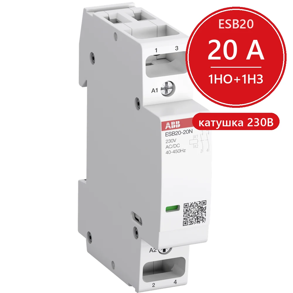 ABB Контактор ESB20-11N-06 модульный (20А АС-1, 1НО+1НЗ), катушка 230В AC/DC