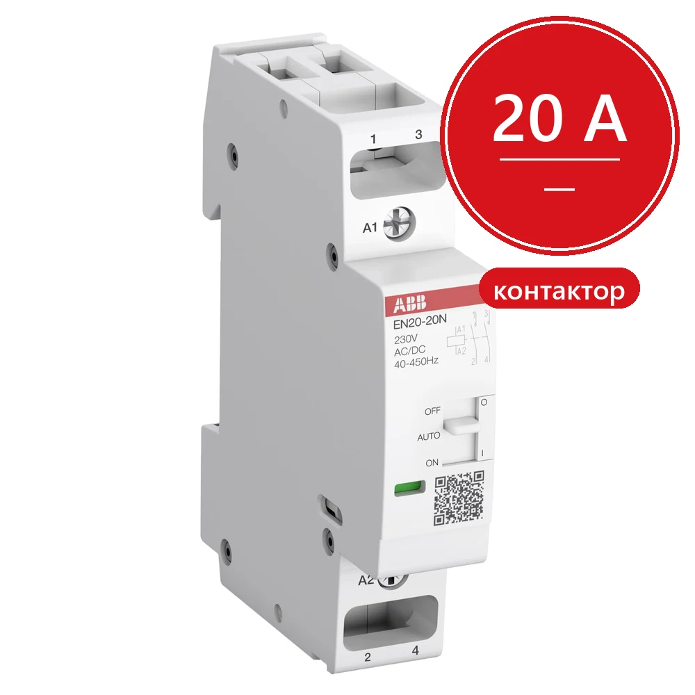 ABB модульный контактор с ручным управлением EN20-20N-06 (20А AC1) катушка 230 AC