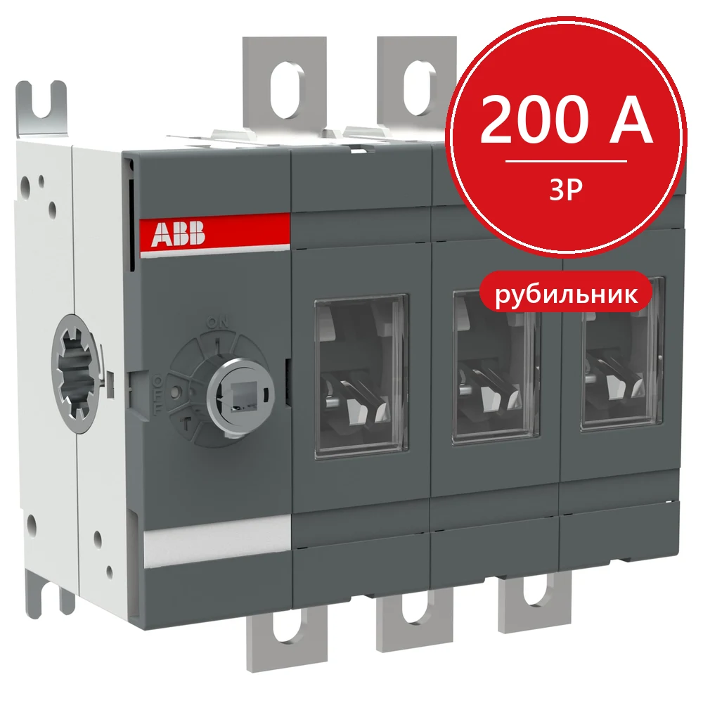Рубильник 3п OT200E03 200А ABB 1SCA022712R1010