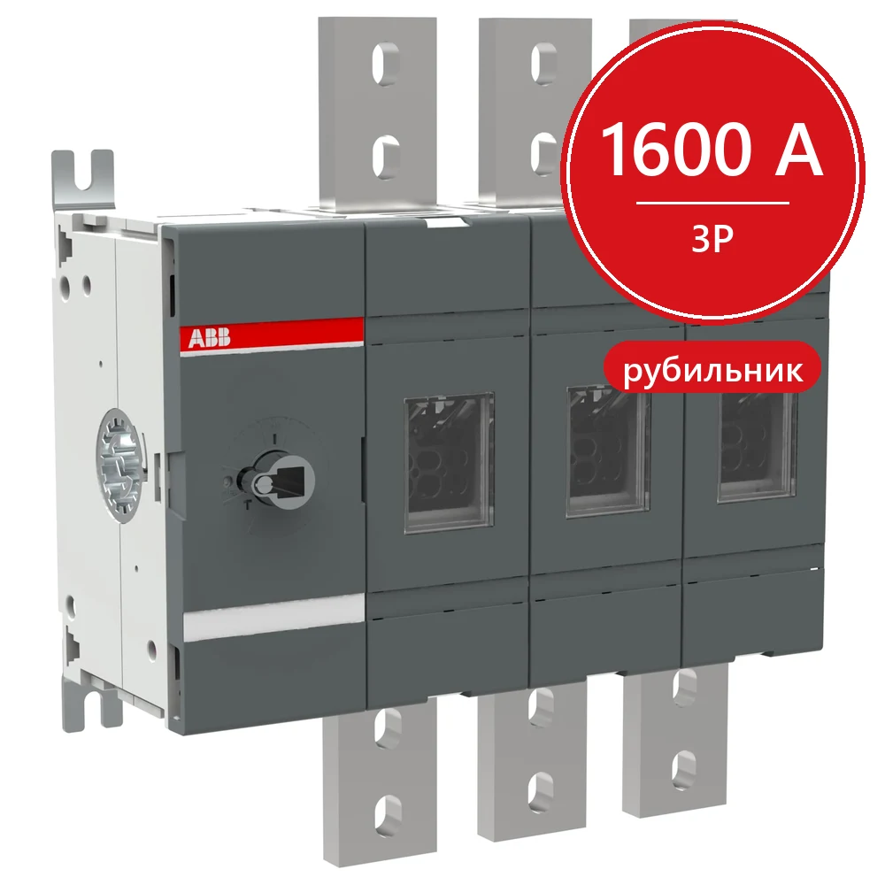 ABB Рубильник OT1600E03 до 1600А 3х-полюсный (без ручки управления)
