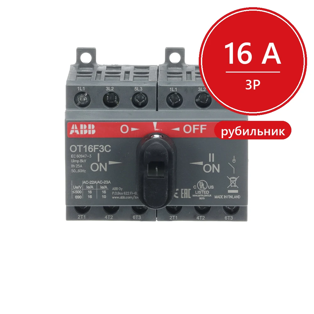 ABB Реверсивный рубильник OT16F3C 16А
