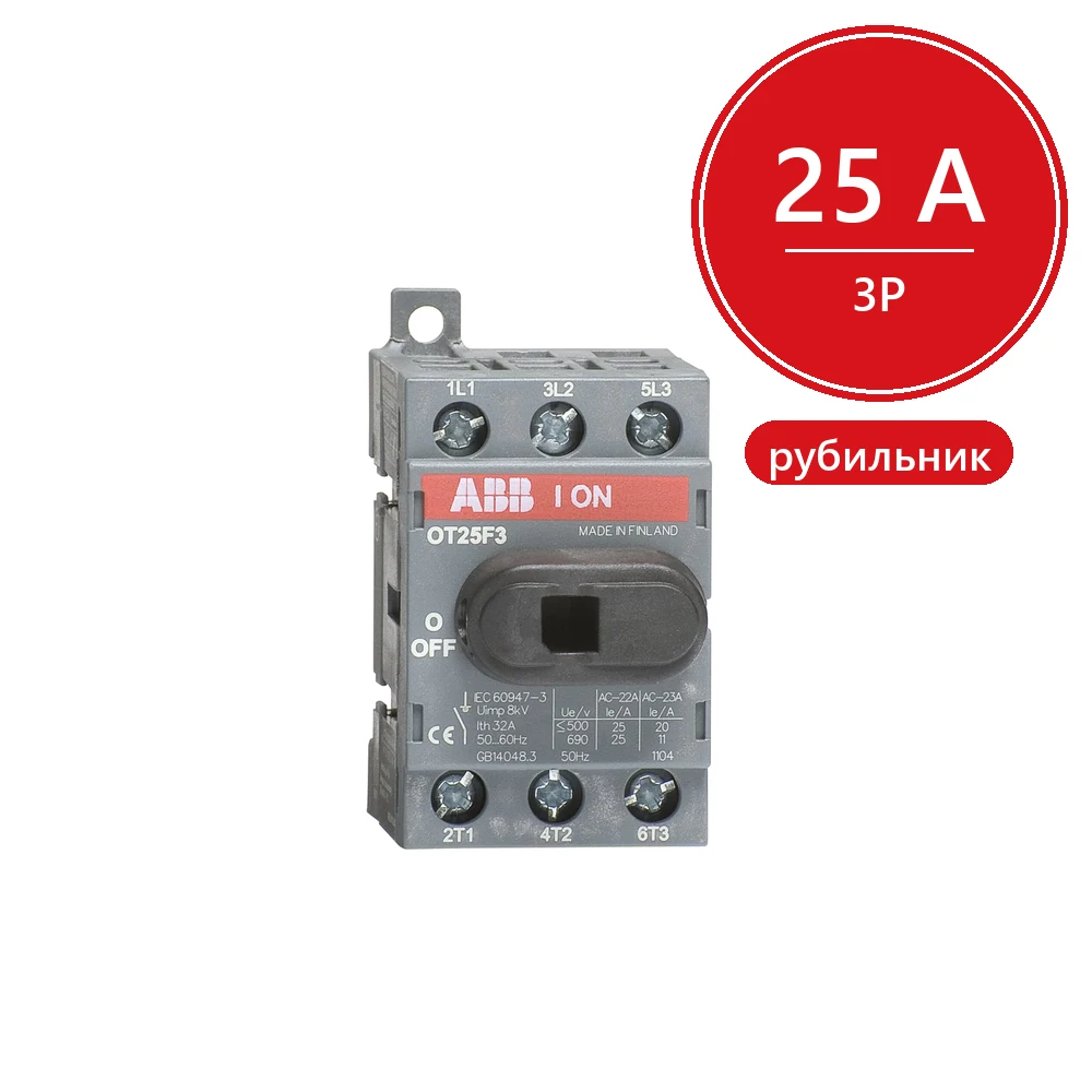 ABB Рубильник 3х-полюсный OT25F3 25А