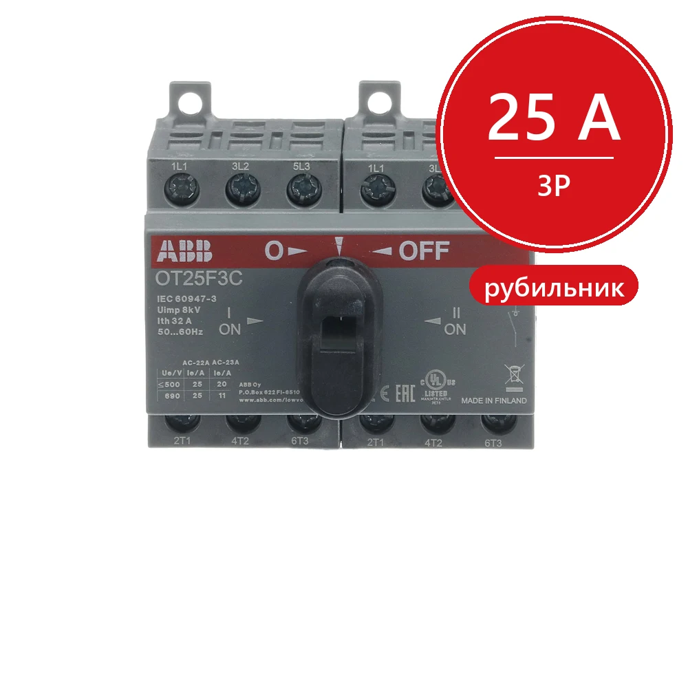 ABB Реверсивный рубильник OT25F3С 25А
