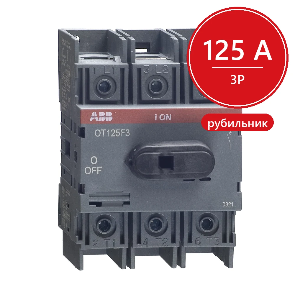 ABB Рубильник 3х-полюсный OT125F3 125А