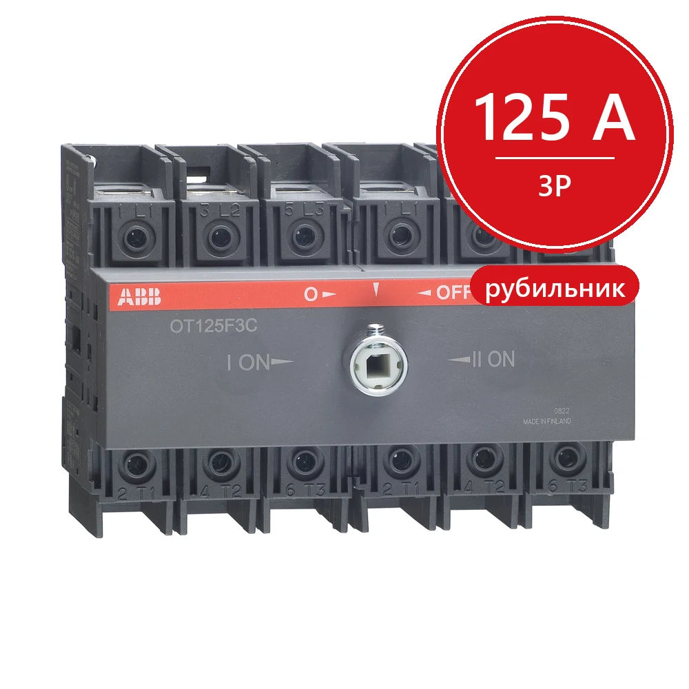 ABB Реверсивный рубильник OT125F3C 125А (без ручки) 1SCA105037R1001