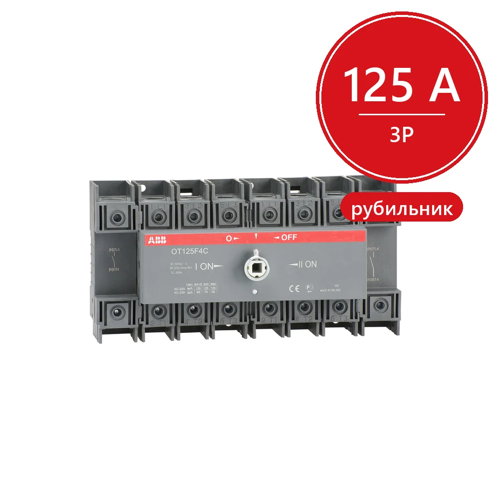 ABB Реверсивный рубильник OT125F4C 125А (без ручки) 1SCA105054R1001