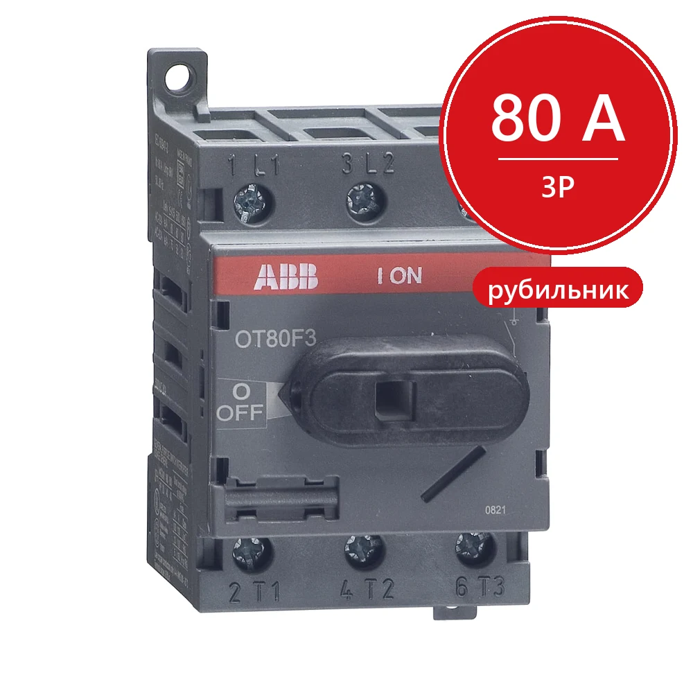 ABB Рубильник 3х-полюсный OT80F3 80А