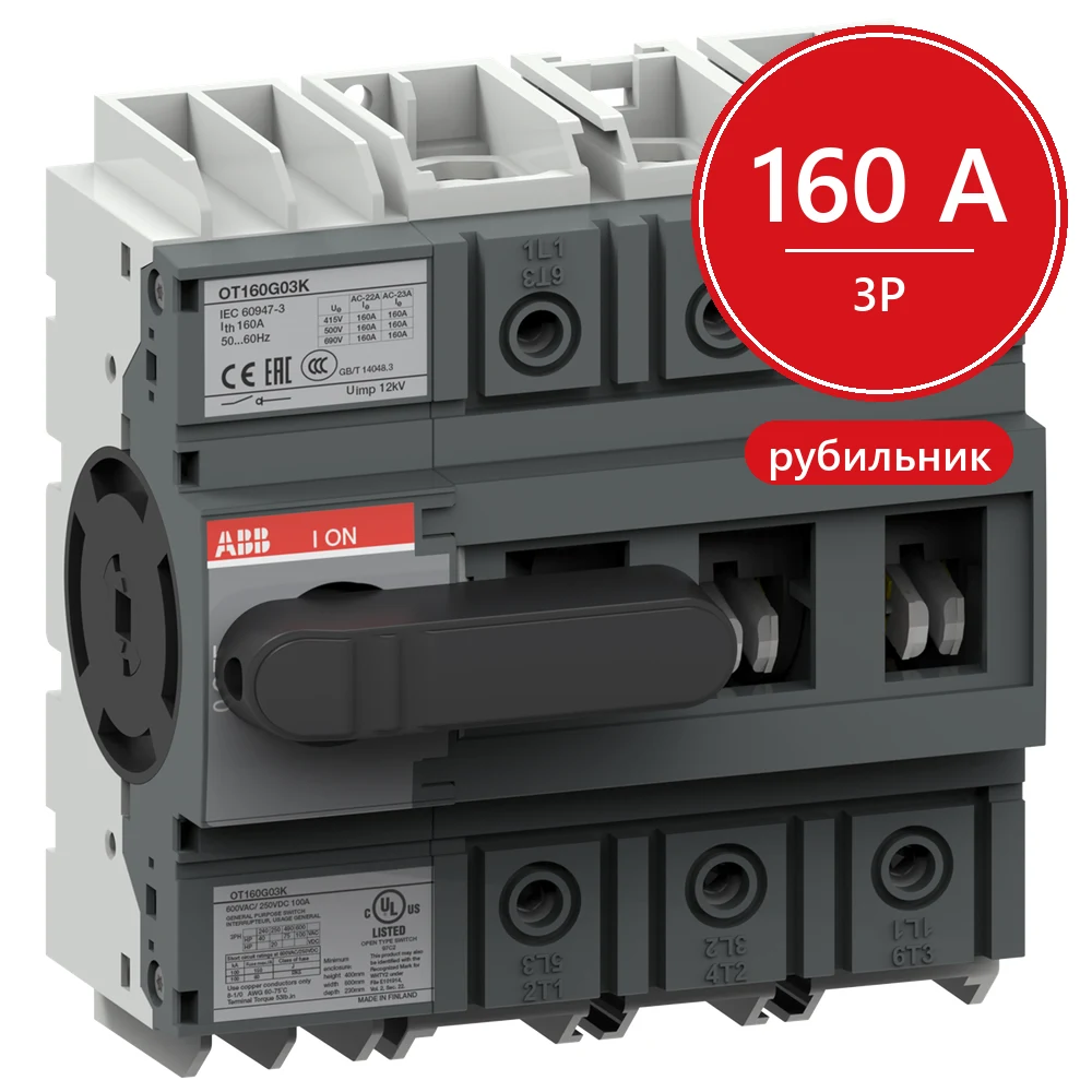 ABB Рубильник OT160G03K 3-х полюсный на 160A (с фронтальной ручкой YAST1) (выключатель нагрузки) 1SCA138208R1001