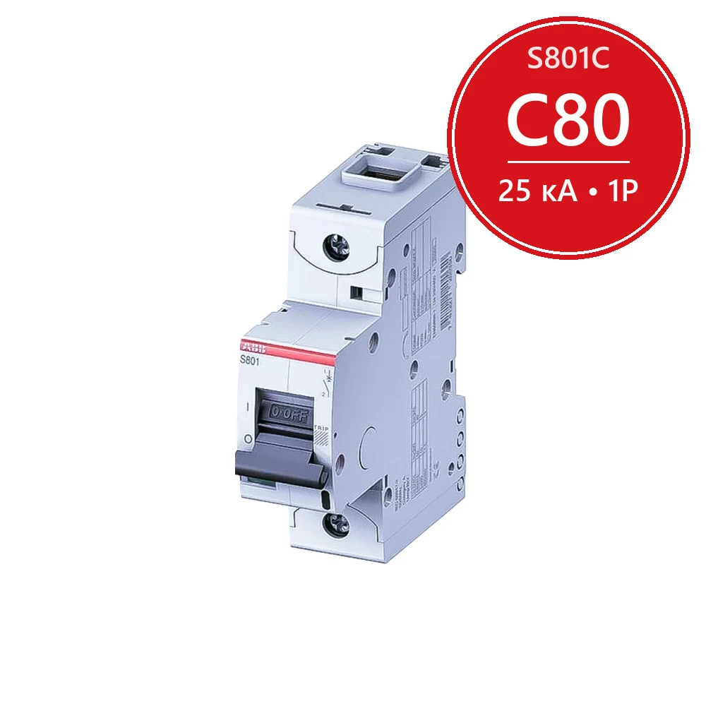 Автоматический выключатель ABB S801C C80 1P 80А 25кА 2CCS881001R0804