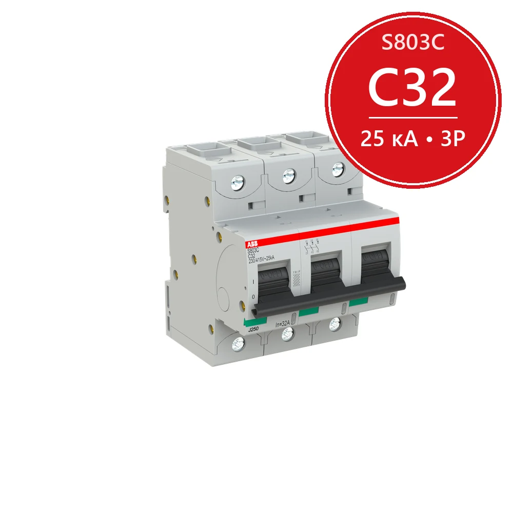 Автоматический выключатель ABB S803C 3P 32A (C) 25кА (4.5 мод.) 2CCS883001R0324