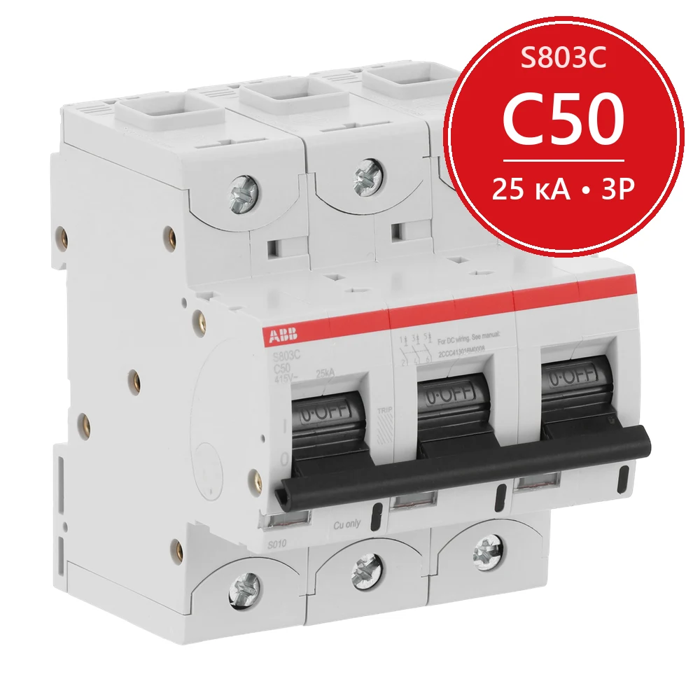 Автоматический выключатель ABB S803C C50 3P 50A (C) 25кА (4.5 мод.) 2CCS883001R0504