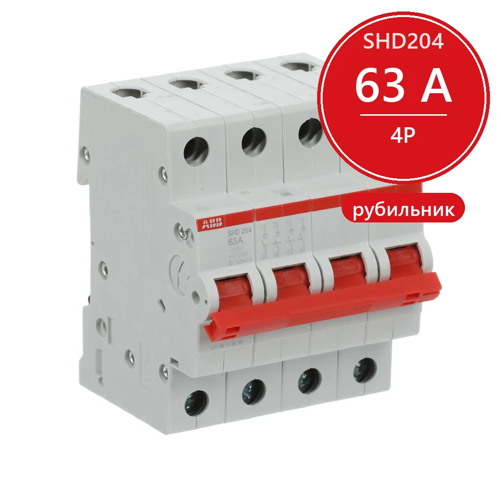 ABB SHD204 Рубильник 4P 63A рычаг красный