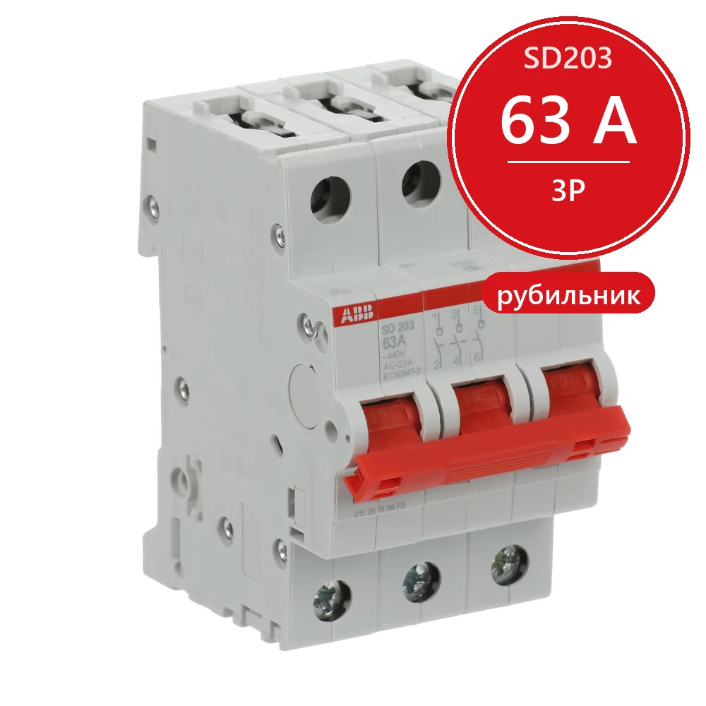 ABB SD203 Рубильник 3P 63A рычаг красный