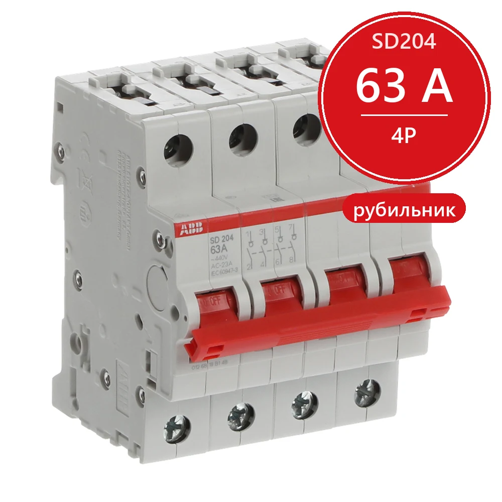 ABB SD204 Рубильник 4P 63A рычаг красный