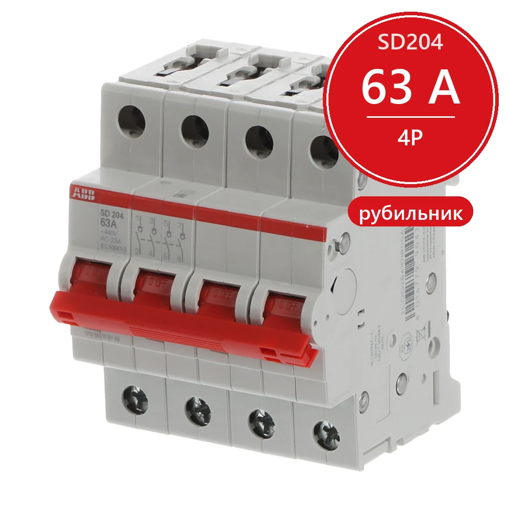 ABB SD204 Рубильник 4P 63A рычаг красный 2