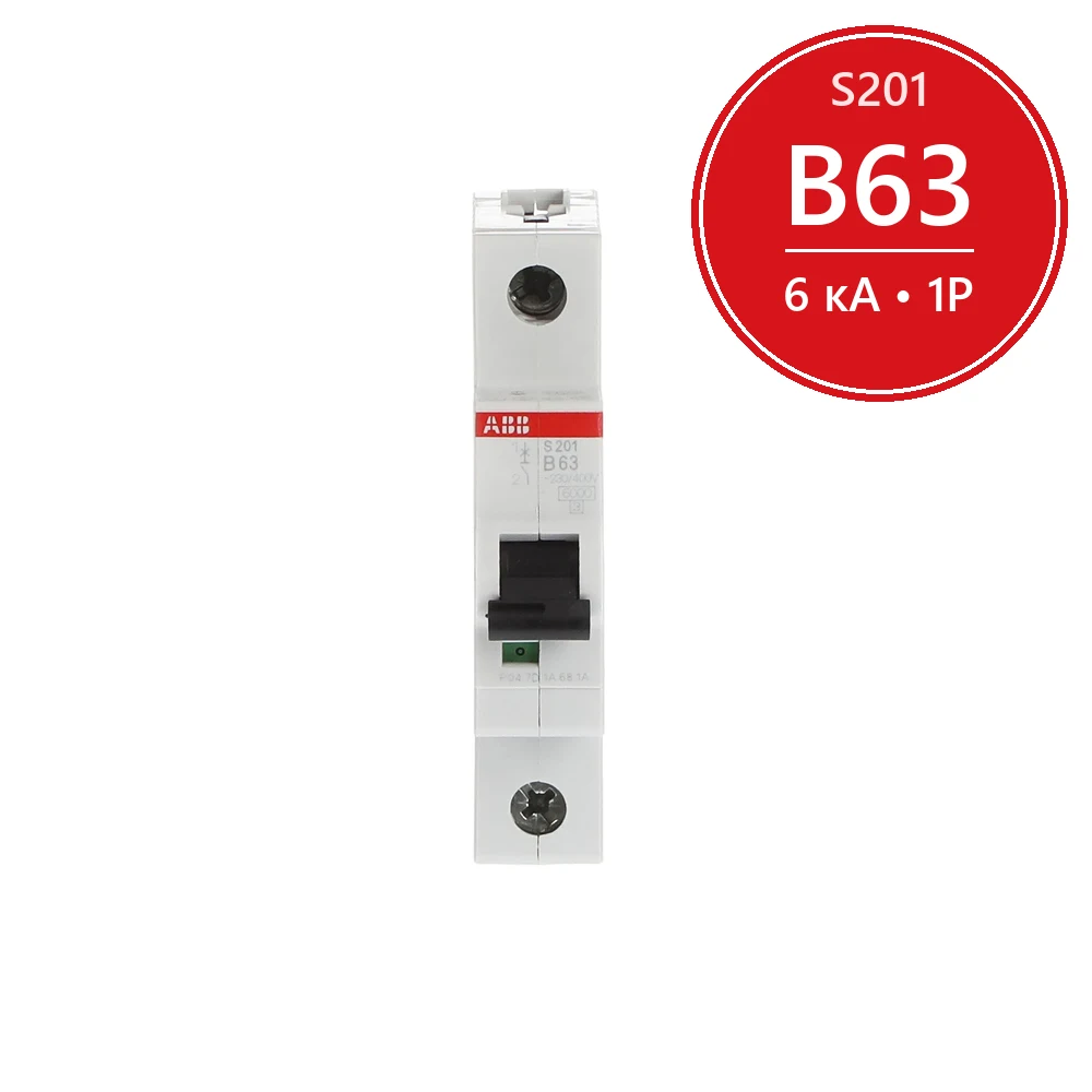 Автомат ABB S201 B63 63A (B) 6kA 2CDS251001R0635