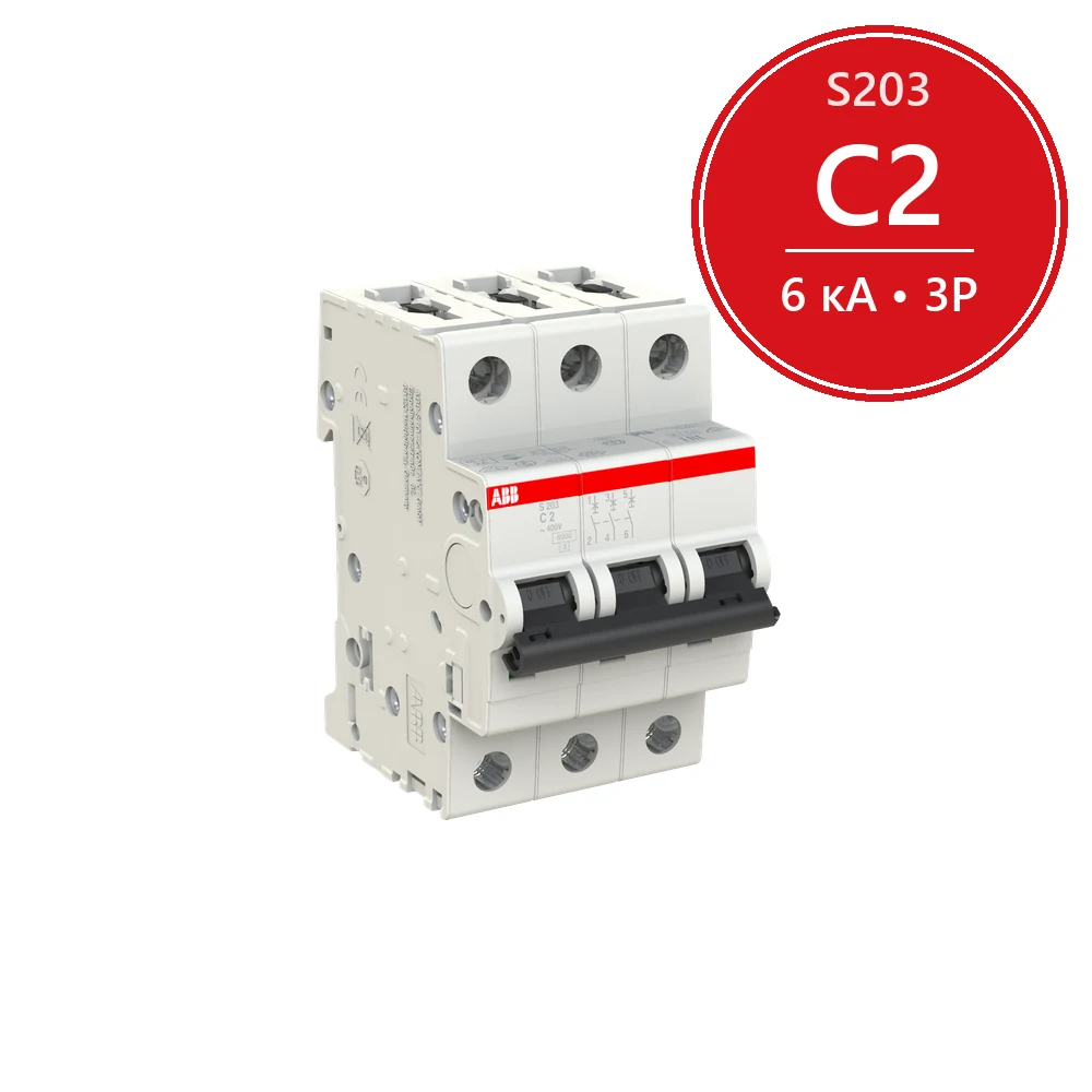 Выключатель ABB автоматический модульный S203 C2 2А 6кА (2CDS253001R0024)