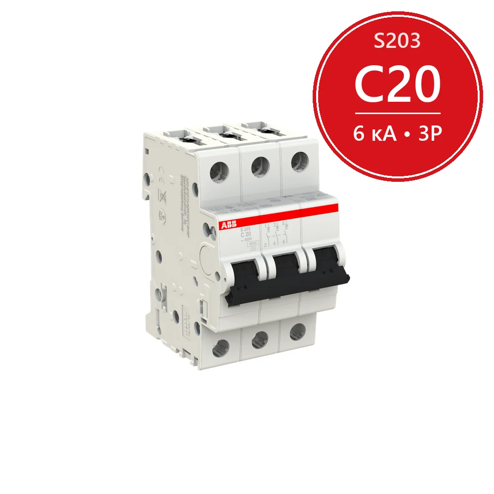 Автомат ABB S203 C20 20A (C) 6kA 2CDS253001R0204