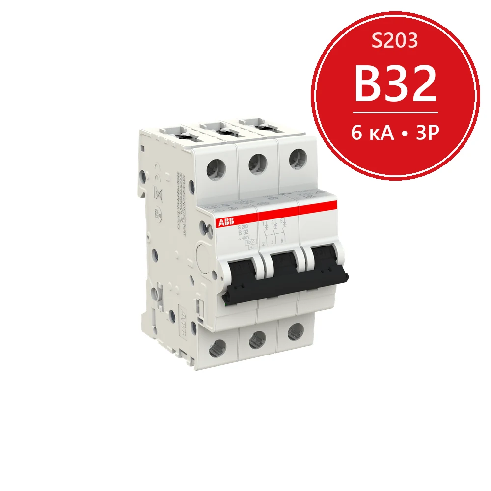 Автомат ABB S203 B32 32A (B) 6kA 2CDS253001R0325