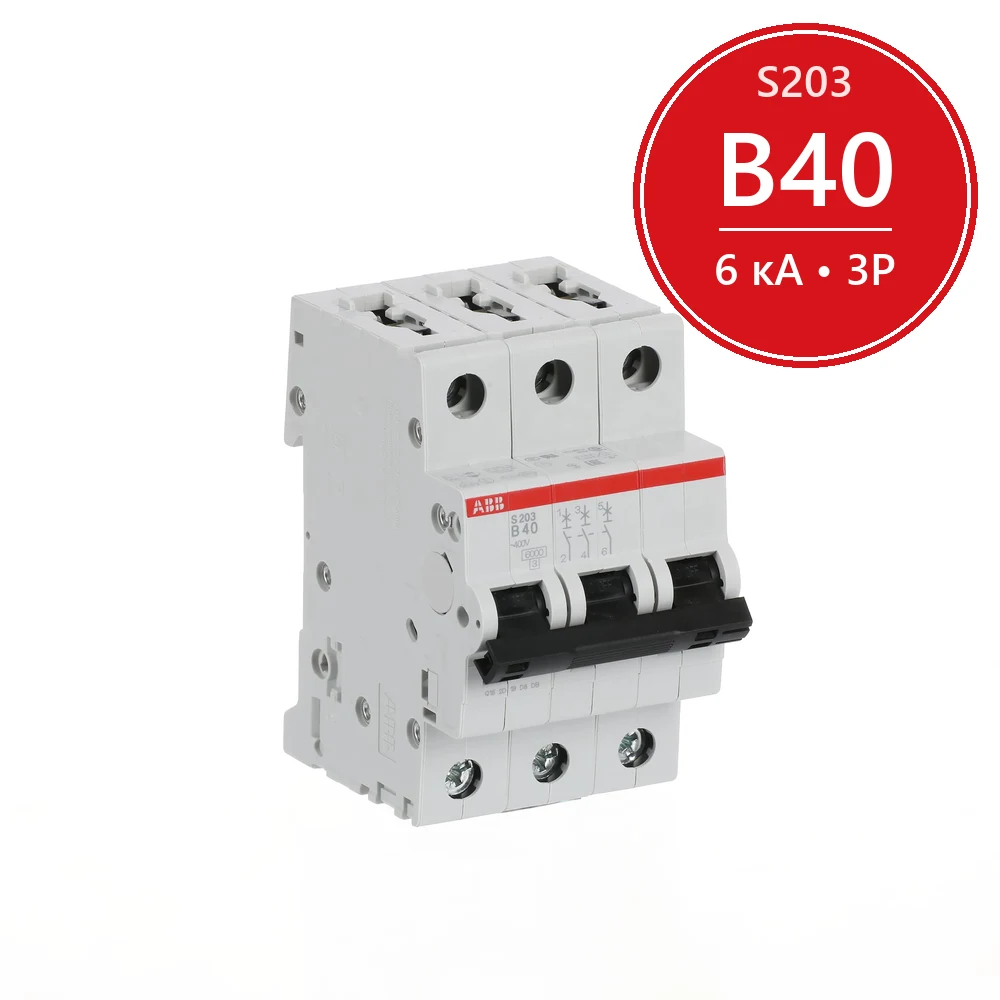 Автомат ABB S203 B40 40A (B) 6kA 2CDS253001R0405