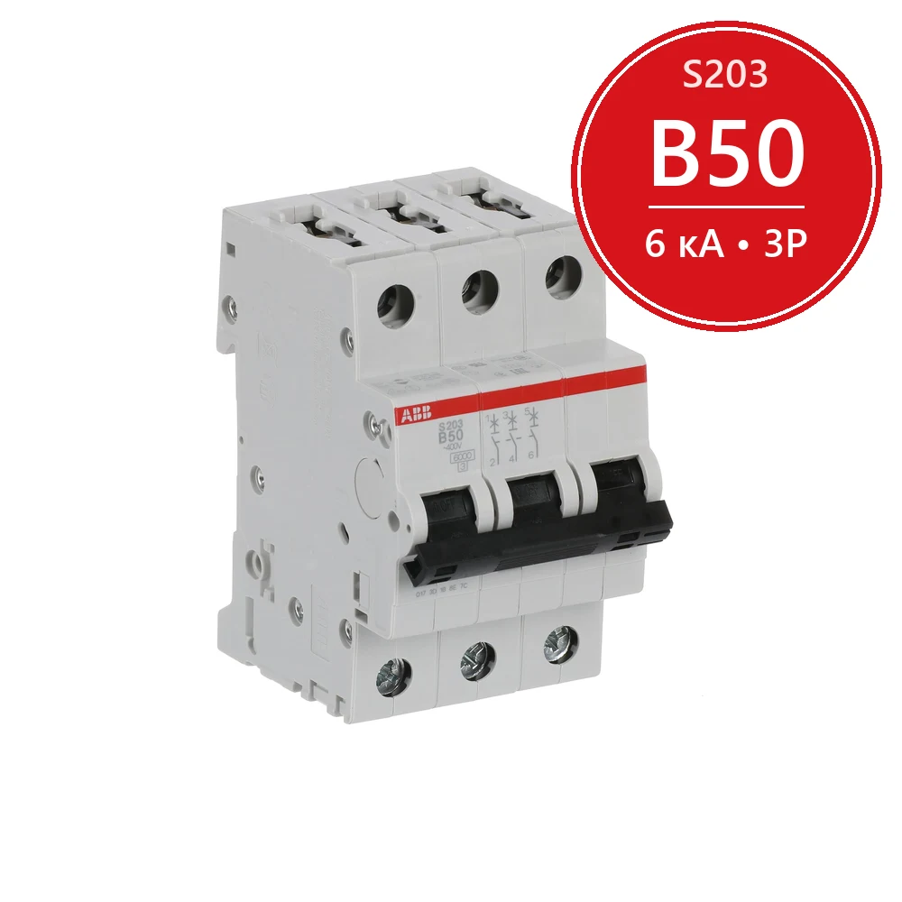 Автомат ABB S203 B50 50A (B) 6kA 2CDS253001R0505