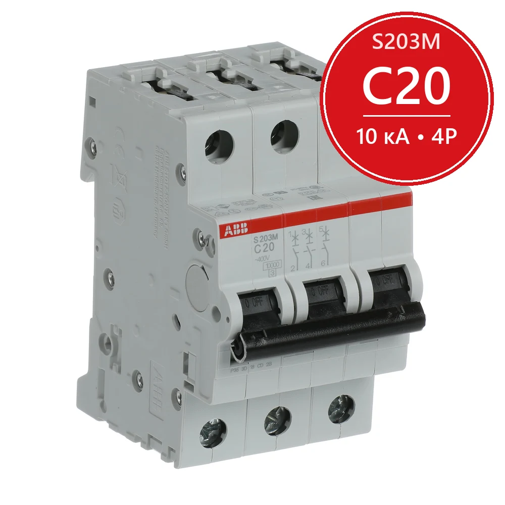 Автомат ABB S203M C20 20A (C) 10kA 2CDS273001R0204