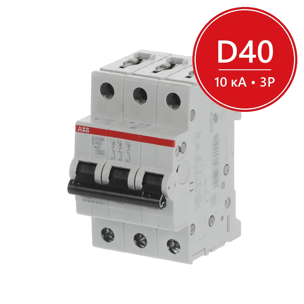ABB Автомат S203M D40 3P 40A (D) 10kA 2