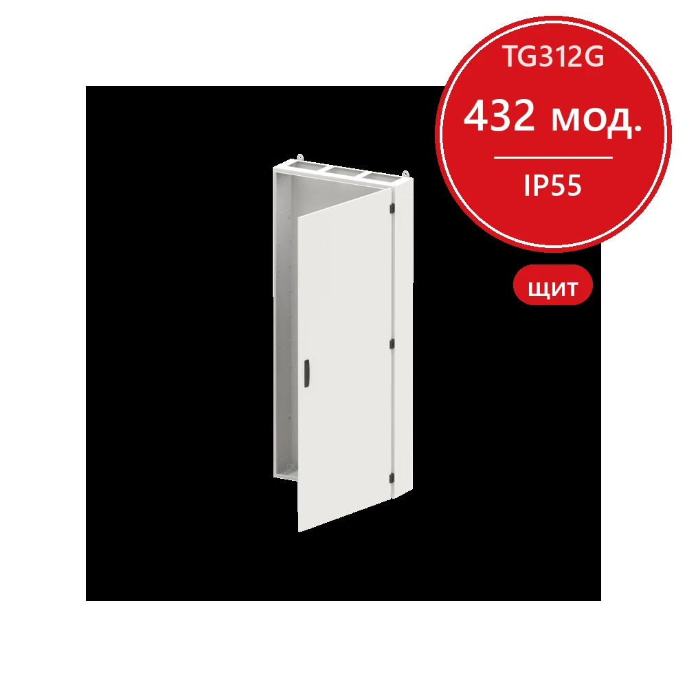 ABB TG312G Шкаф TwinLine 1850x800x225 (432 мод) IP55 пустой 2CPX010032R