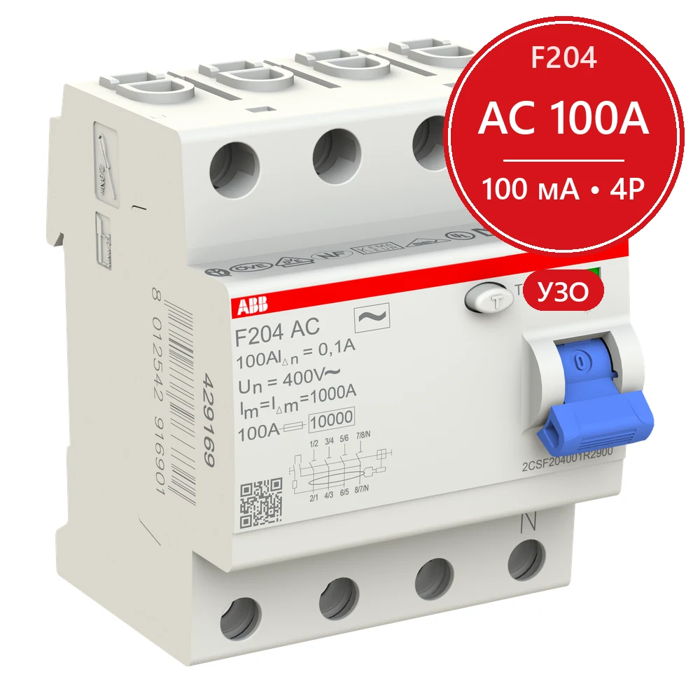 ABB Выключатель дифференциального тока (УЗО) F204 AC-100/0.1 4п 100А 100мА тип AC