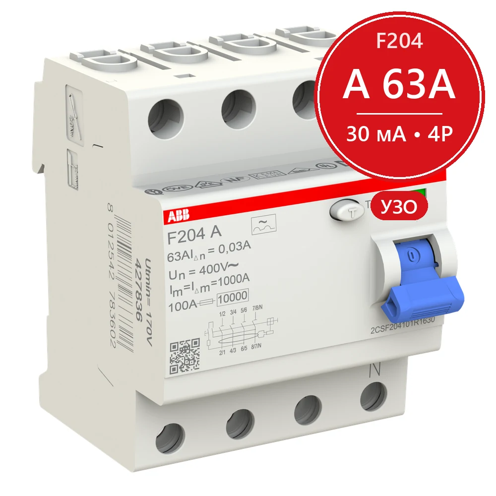 УЗО ABB F204 A-63/0.03 63А 30mA (А) 2CSF204101R1630