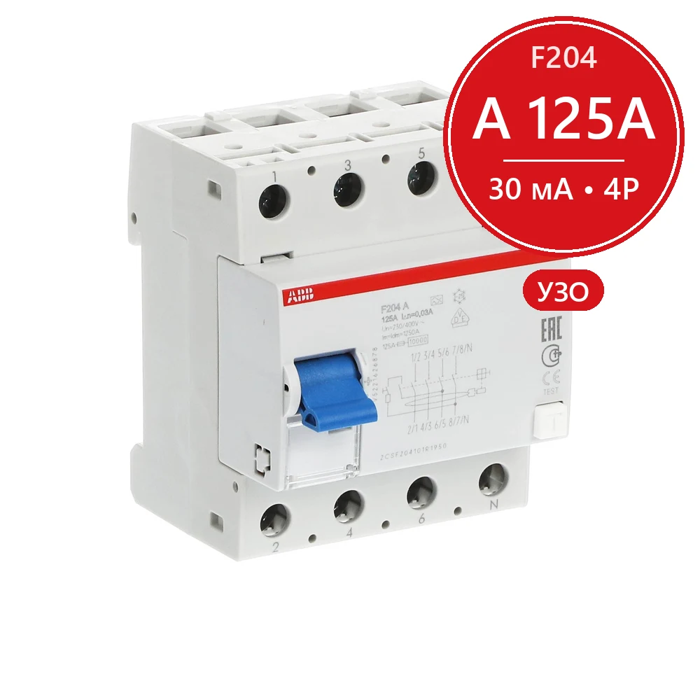 УЗО ABB F204 A-125/0.03 125А 30mA (А) 2CSF204101R1950