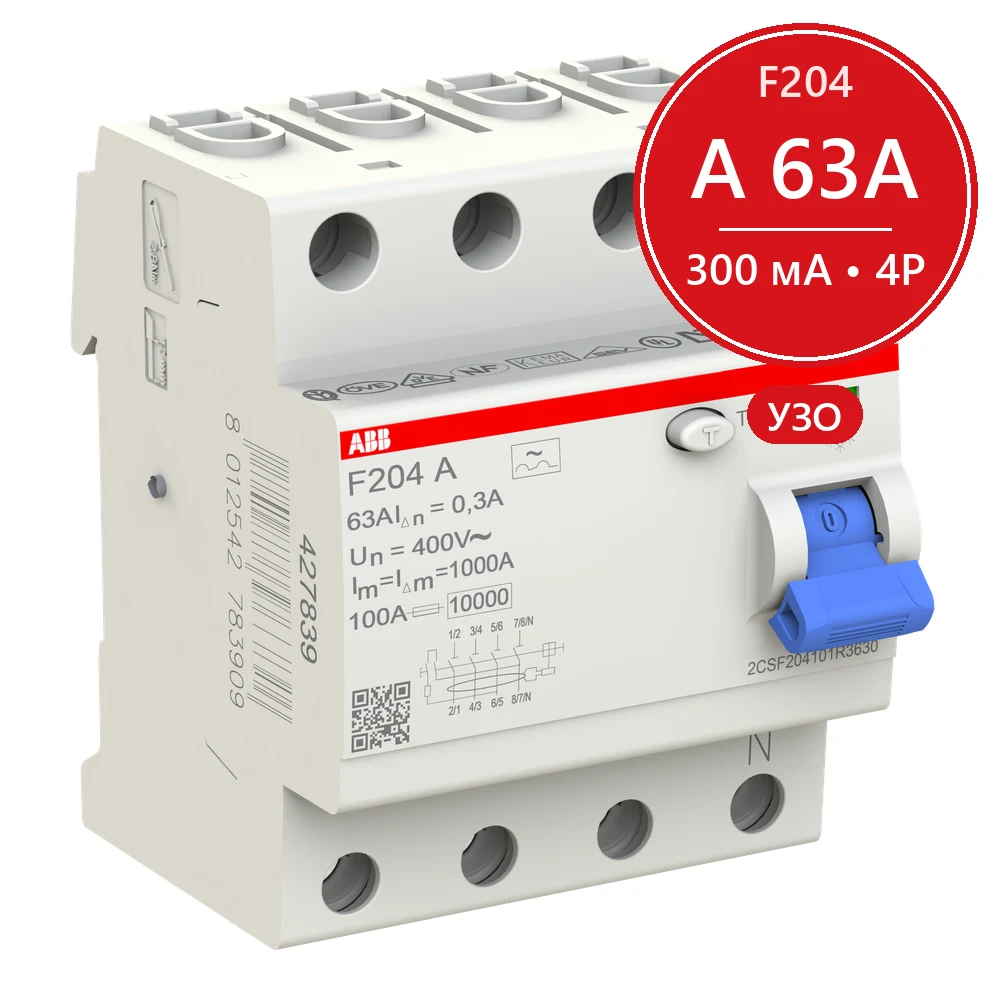 УЗО ABB F204 A-63/0.3 63А 300mA (А) 2CSF204101R3630