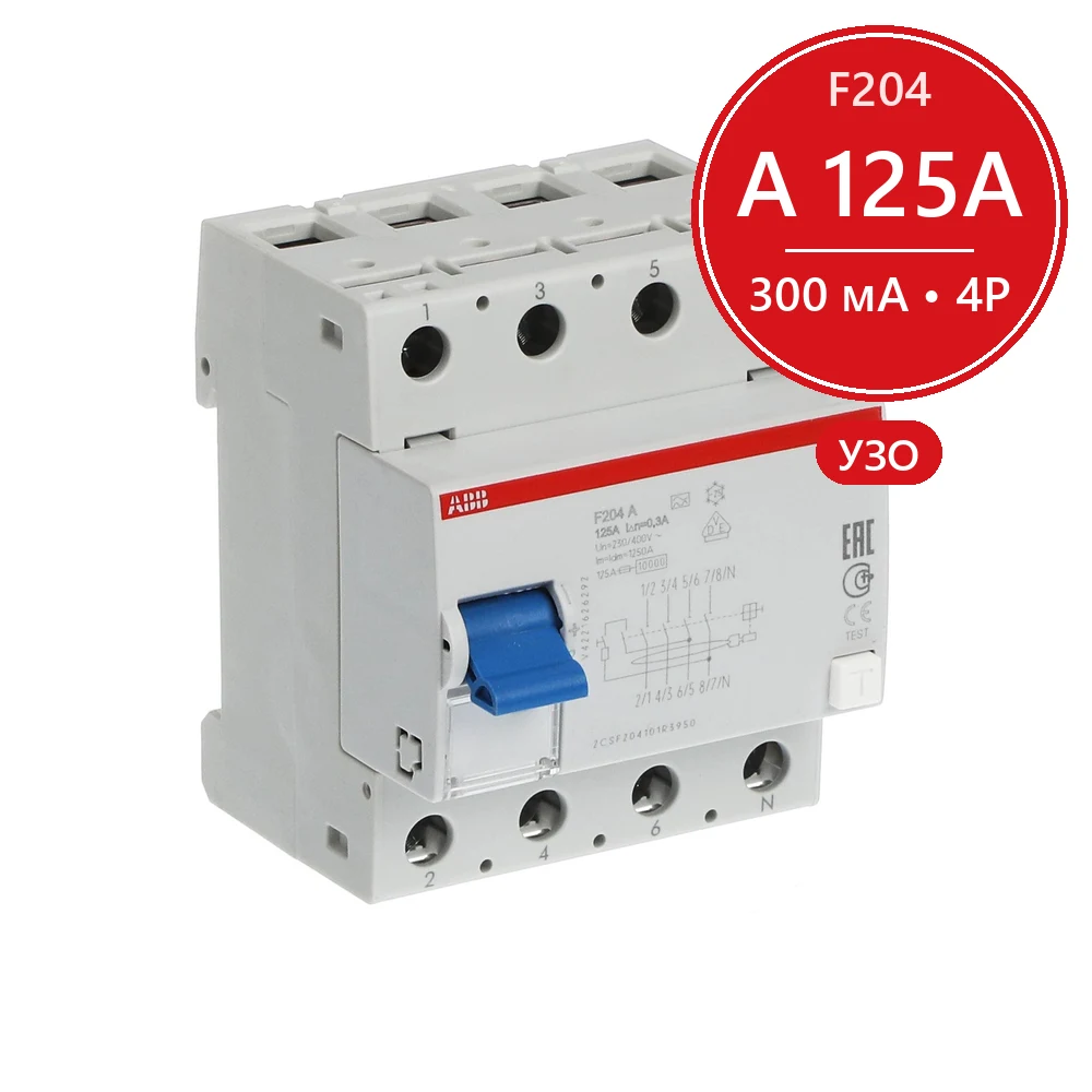 УЗО ABB F204 A-125/0,3 125A 300mA (A) 2CSF204101R3950