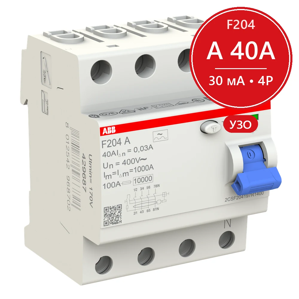 УЗО ABB F204 A-40/0.03 400Гц Выключатель дифференциального тока 4п 40А 30мА тип A 2CSF204197R1400