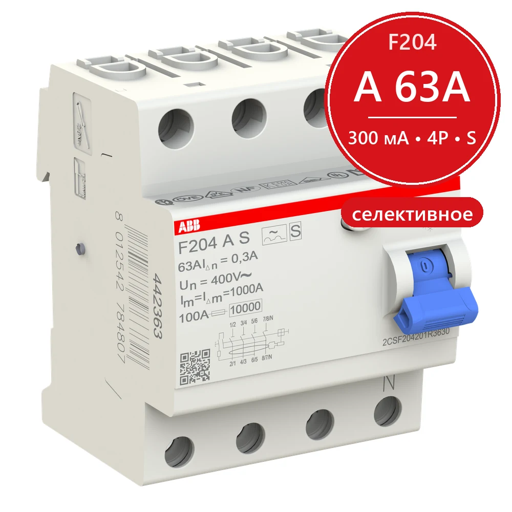 УЗО ABB F204 A S-63/0.3 63А 300mA (A) селективный 2CSF204201R3630