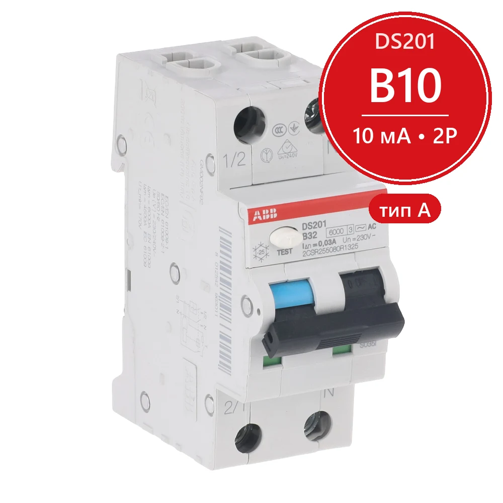 Дифавтомат ABB DS201 B10 A10 (2П B 10A 10mA тип A)