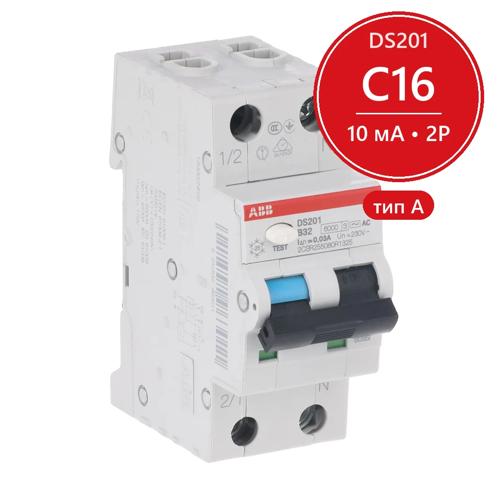 Дифавтомат ABB DS201 C16 A10 (2П C 16A 10mA тип A)