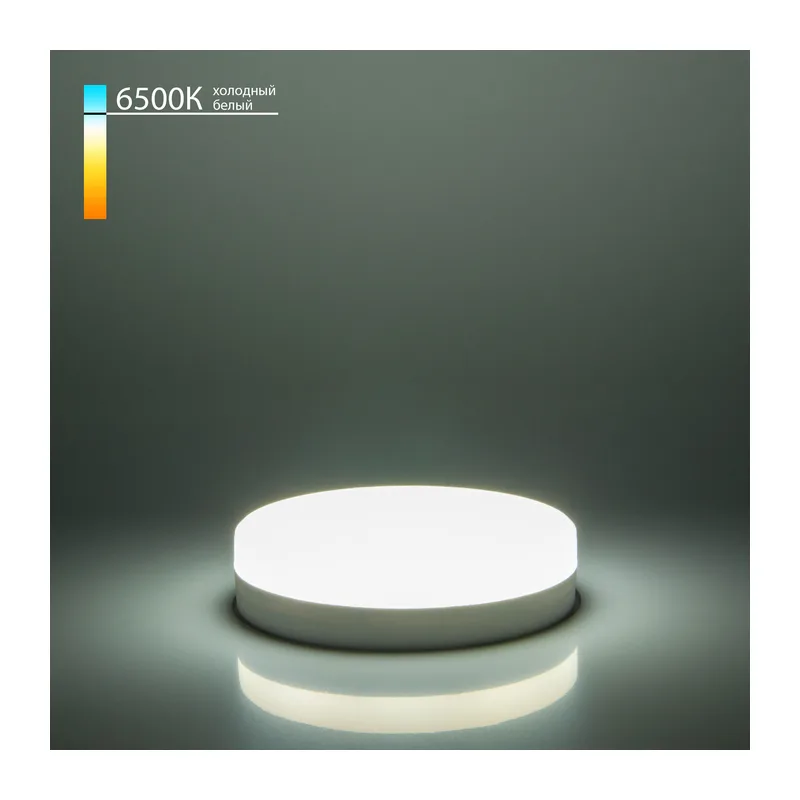 Светодиодная лампа GX53 LED PC 15W 6500K BLGX5315 Elektrostandard