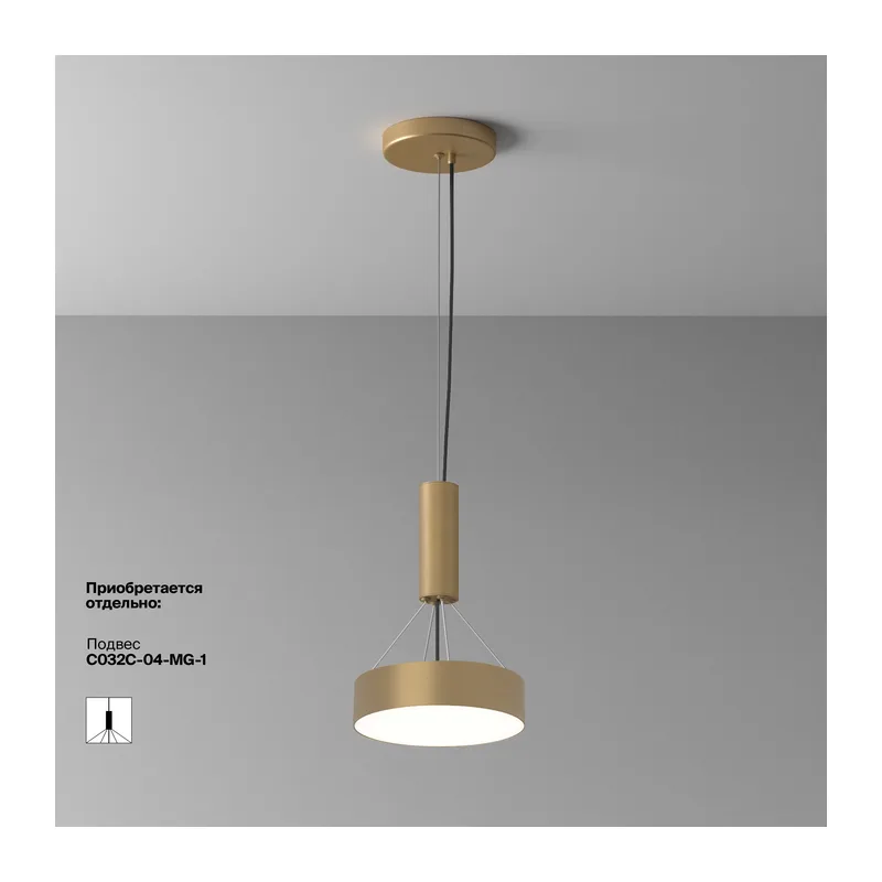 Потолочный светильник Зон / Zon 24 Вт 4000 К 120° Maytoni C032CL-24W4K-RD-MG 10