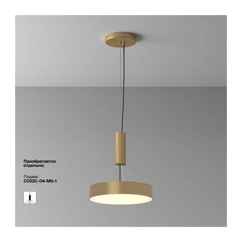 Потолочный светильник Зон / Zon 36 Вт 3000 К 120° Maytoni C032CL-36W3K-RD-MG 9