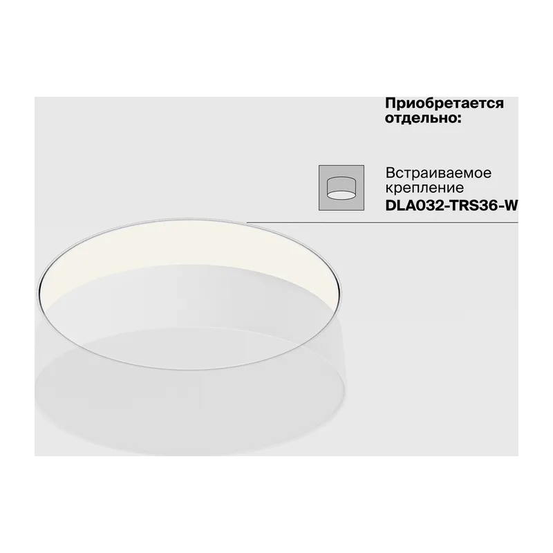 Потолочный светильник Зон / Zon 36 Вт 4000 К 120° Maytoni C032CL-36W4K-RD-W 9