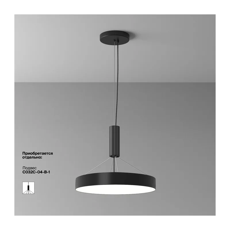 Потолочный светильник Зон / Zon 45 Вт 4000 К 120° Maytoni C032CL-45W4K-RD-B 12