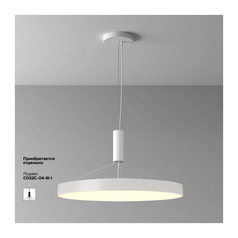 Потолочный светильник Зон / Zon 90 Вт 3000 К 120° Maytoni C032CL-90W3K-RD-W 10