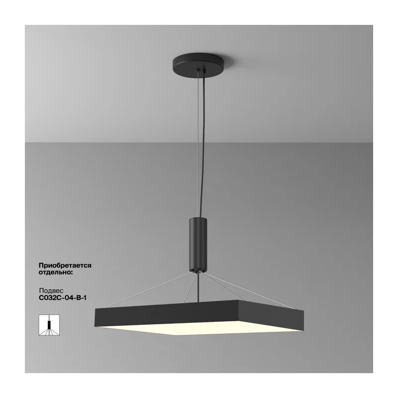 Потолочный светильник Зон / Zon 90 Вт 3000 К 120° Maytoni C032CL-90W3K-SQ-B 10